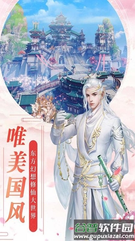 风凌天下九游版截图4