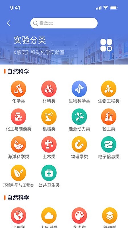 慕实手机版app下载