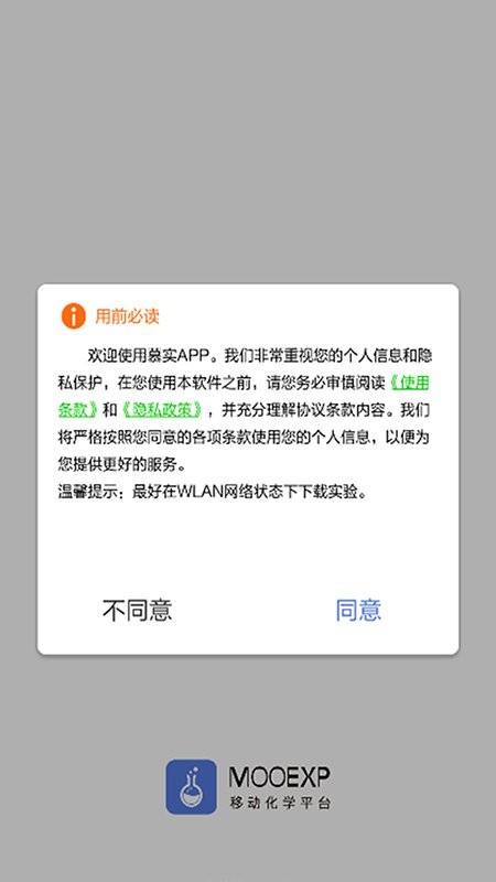 慕实客户端截图1
