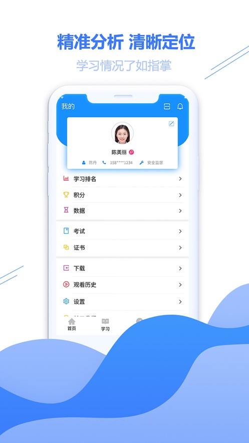 云学帮app官方下载