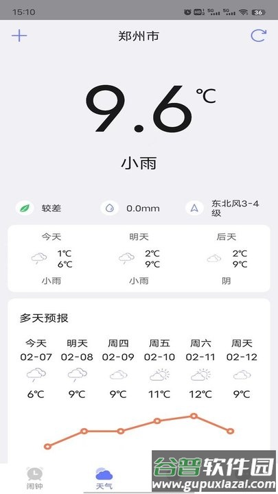 风信闹钟app手机版截图1