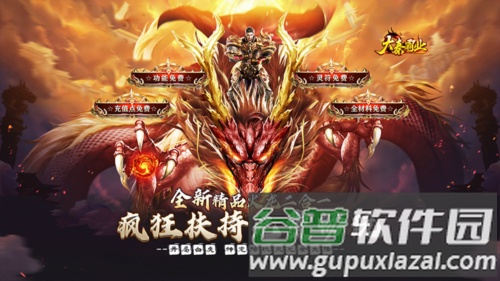 大秦霸业