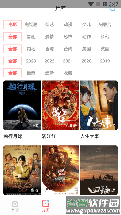 风信追剧app官方版截图4