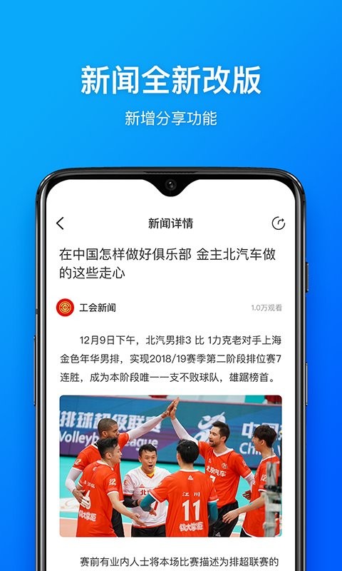 幸福北汽免费版截图1