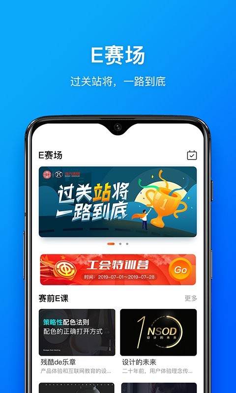 幸福北汽免费版截图3