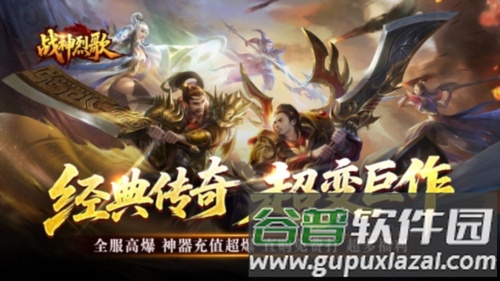 战神烈歌图1