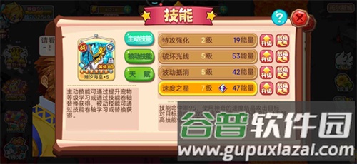宠物王国外传华为版养成攻略2
