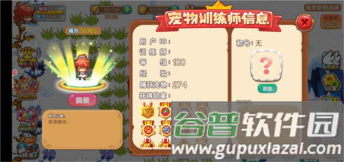 宠物王国外传华为版养成攻略3