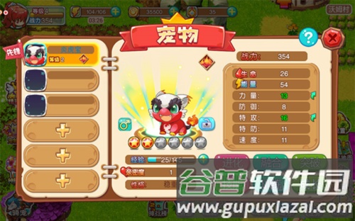 宠物王国外传华为版养成攻略4