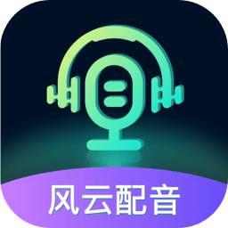 风云配音手机版v1.7