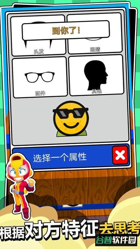 人类派对大作战手游截图2