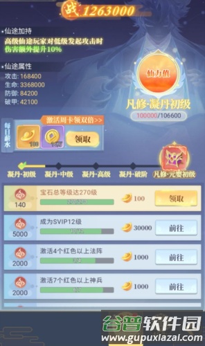 一念山海红包版5