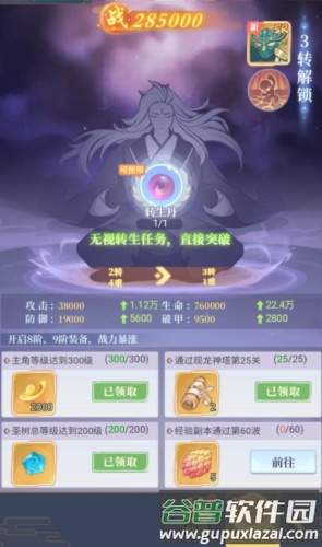 一念山海红包版6