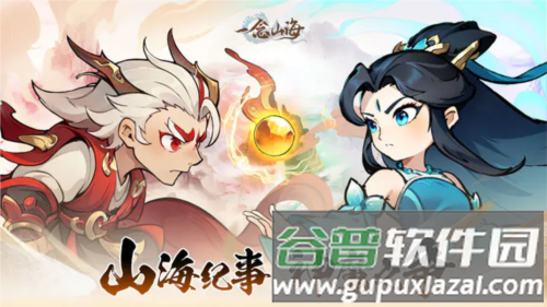 一念山海红包版1