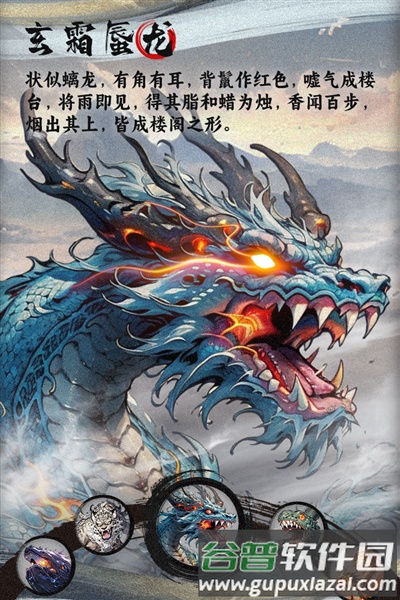 一念山海福利版截图3
