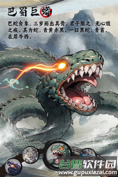 一念山海福利版截图4