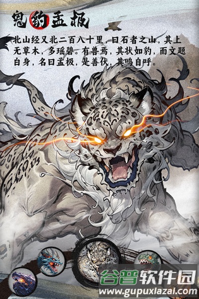 一念山海福利版截图5