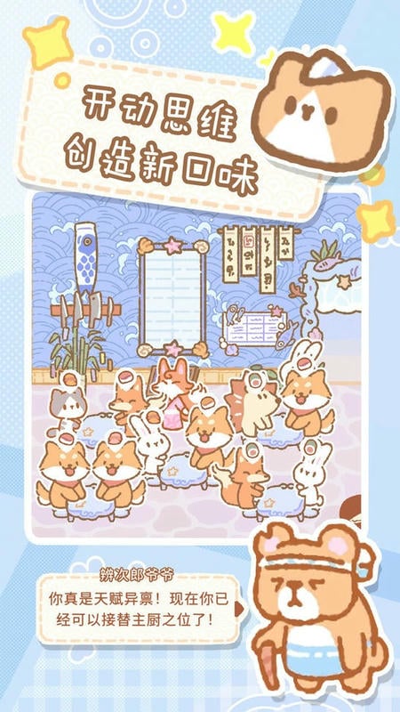 救救吃货猫官方版