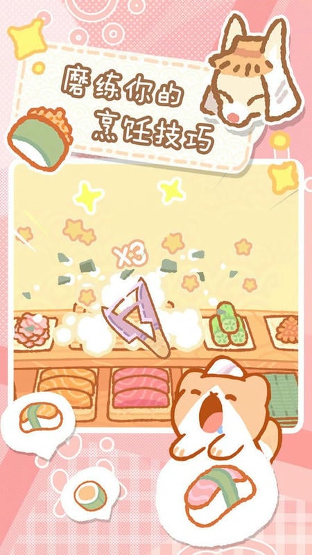 救救吃货猫中文版截图1