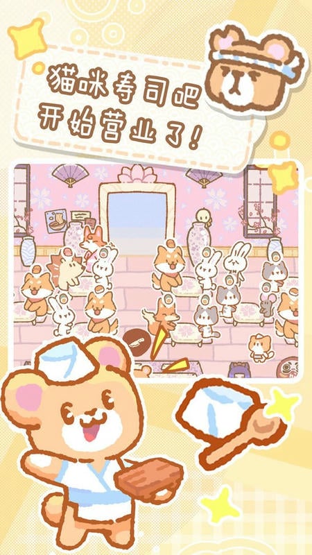 救救吃货猫中文版截图3