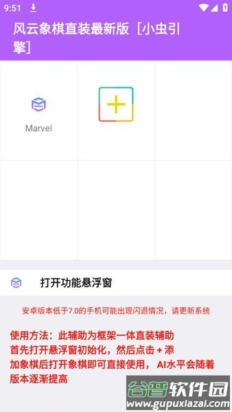 风云象棋app最新版截图1