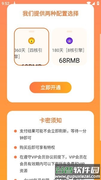 风云象棋app最新版截图2