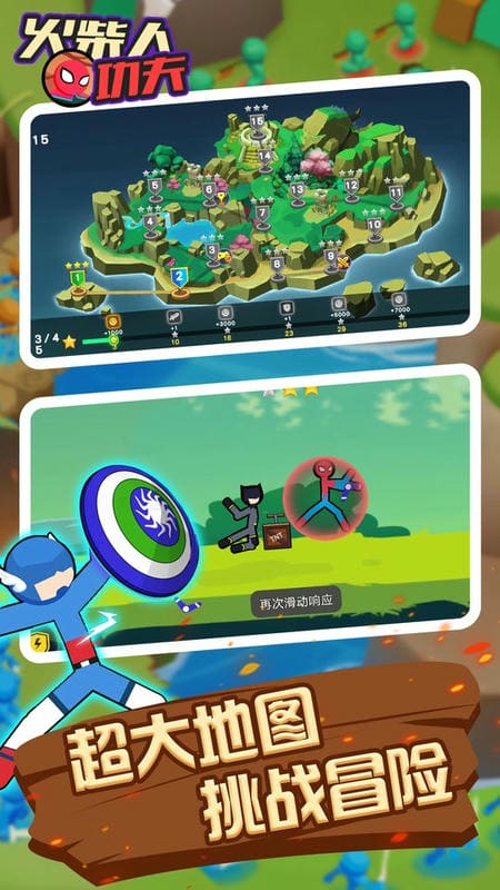 火柴人功夫最新版截图2