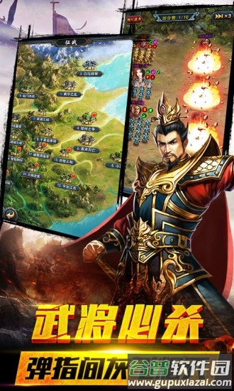 风云诸侯腾讯版截图1