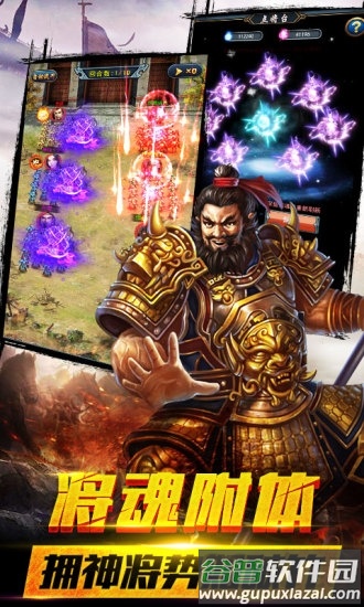 风云诸侯腾讯版截图2