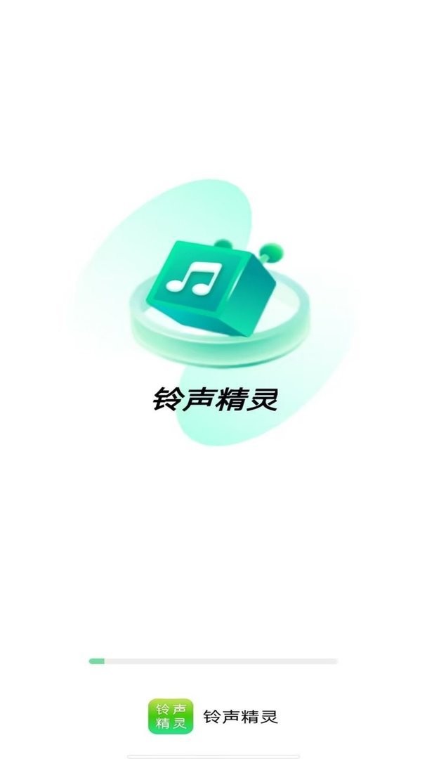 铃声精灵官方版