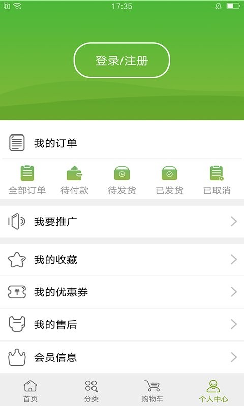 宝健商城app下载