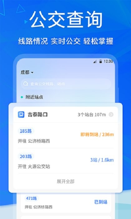 手机nfc门禁卡app截图1