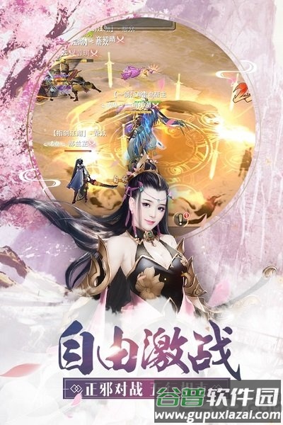 风云第一剑最新版截图1