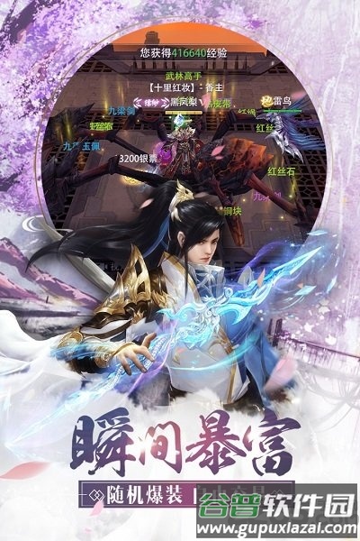 风云第一剑最新版截图2