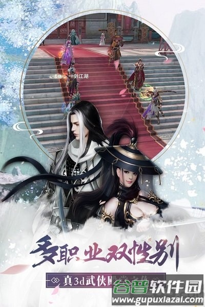风云第一剑最新版截图4