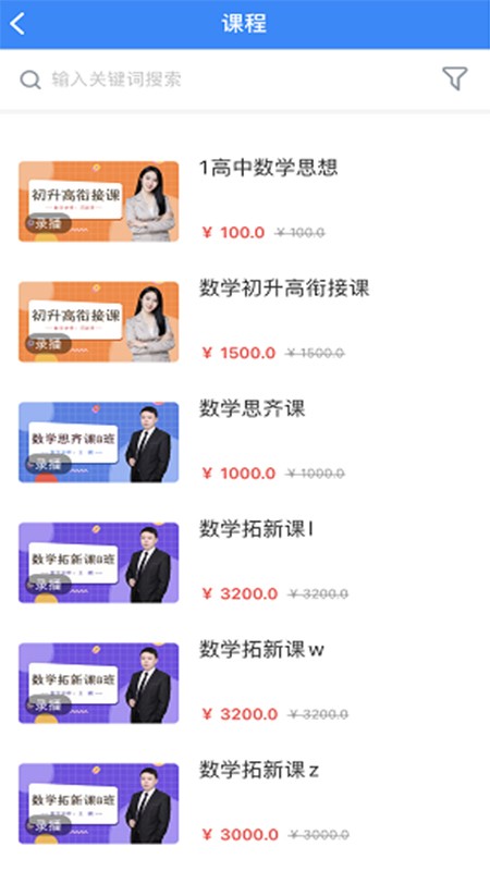 同行生涯app截图2