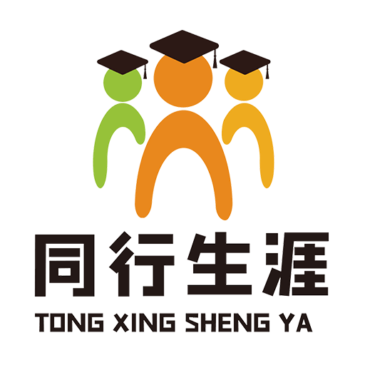同行生涯appv1.2.1