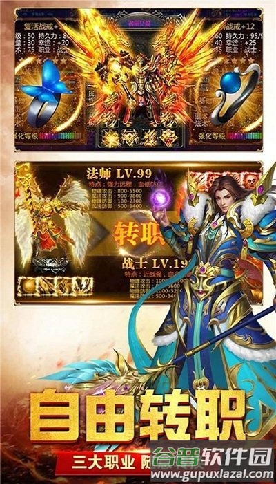 风云神途手游截图1