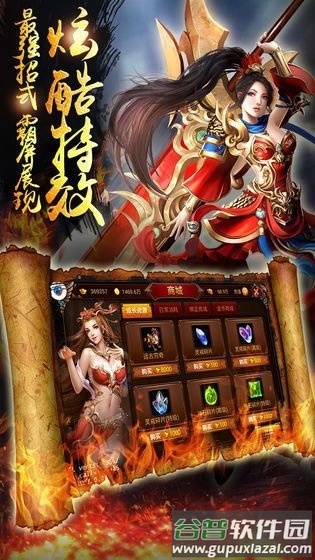 风云神途手游截图2