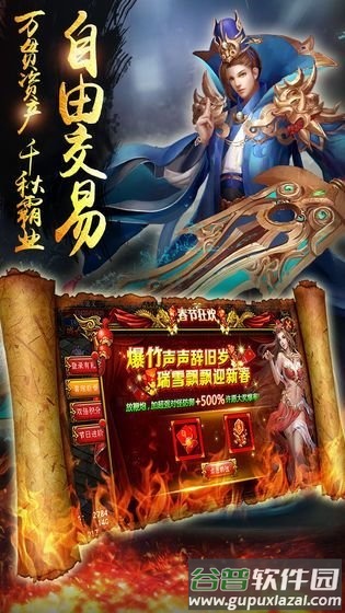 风云神途手游截图3