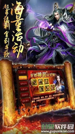 风云神途手游截图4
