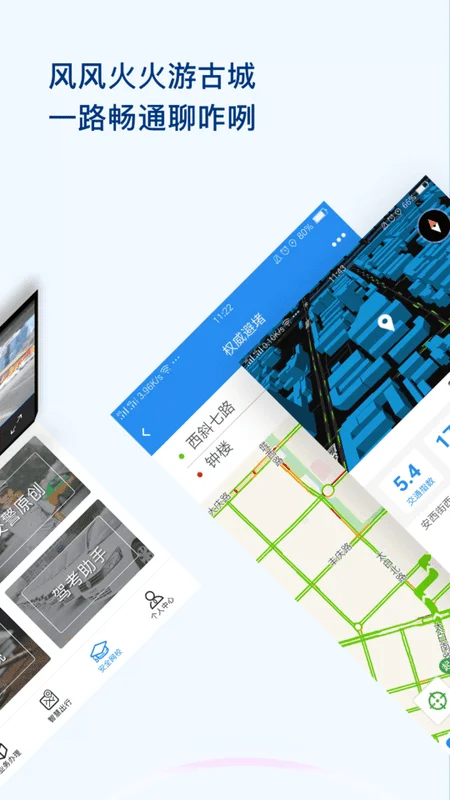 西安交警随手拍截图4