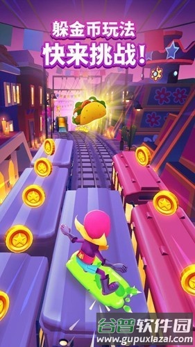 subwaysurf999999钥匙999999金币截图5