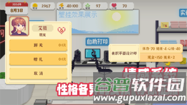 我独自生活去广告图片2