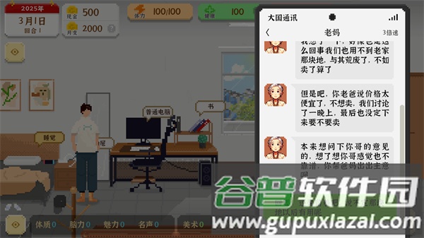 我独自生活去广告图片6