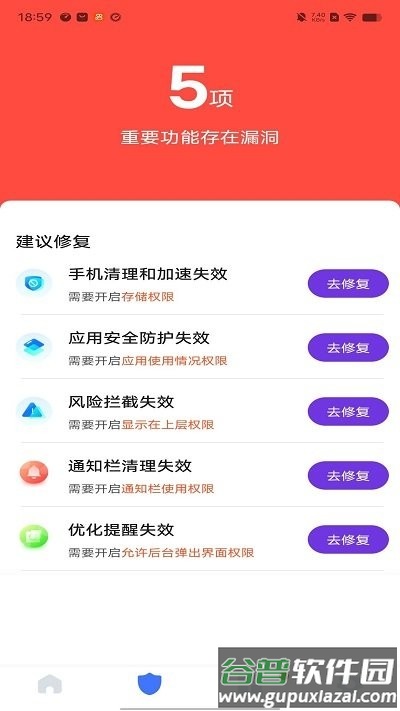 风云清理客户端截图2