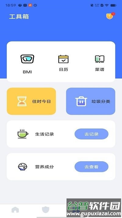 风云清理客户端截图3