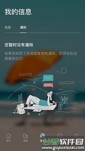 Leader Life APP截图2