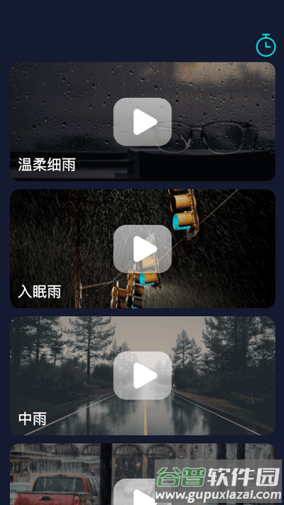 风云来电app截图3