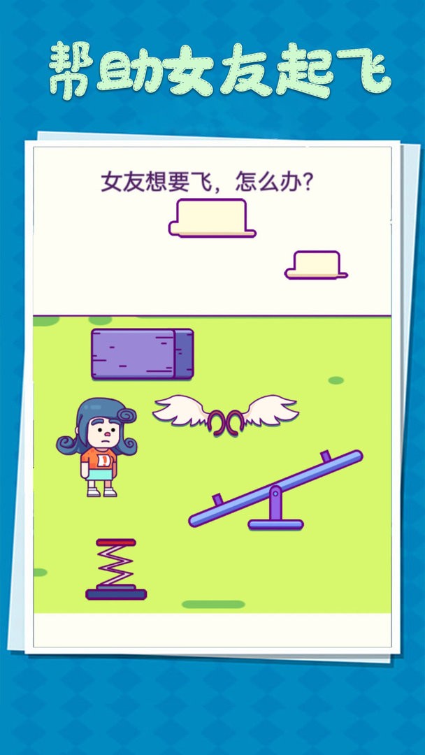 整蛊小姐姐手机版截图2